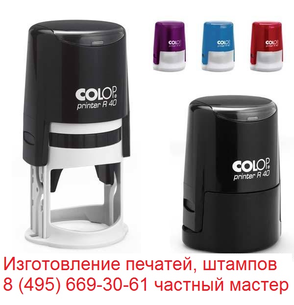 изготовление печатей без документов